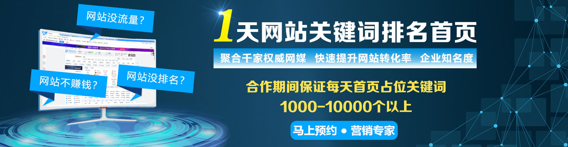 八公山竞价推广